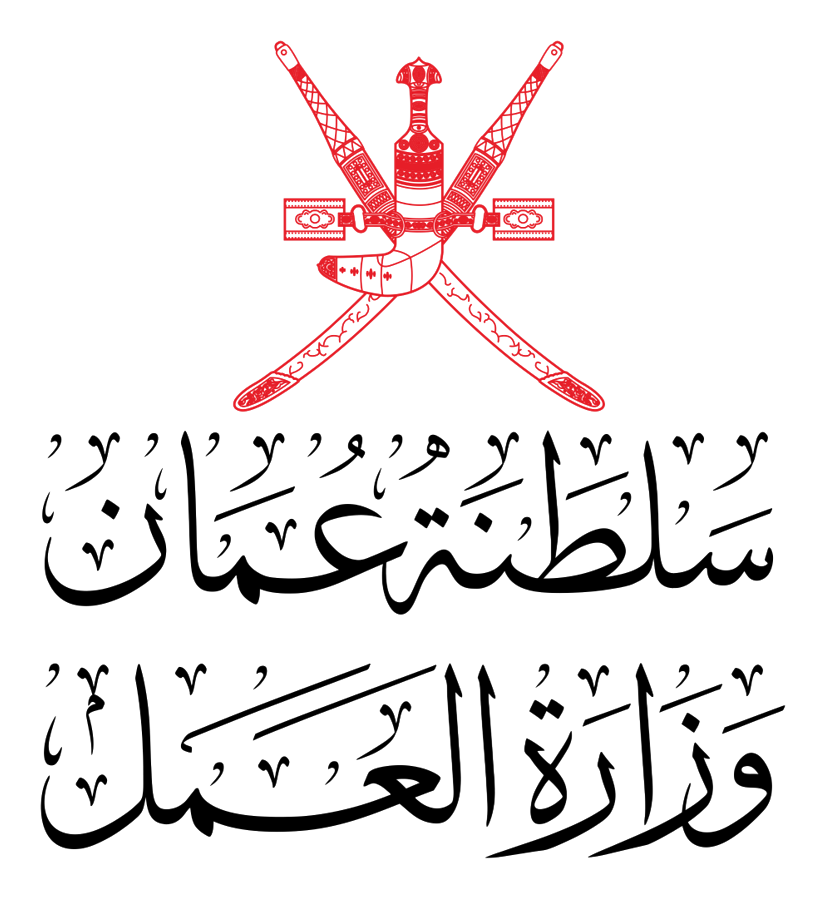 وزارة العمل